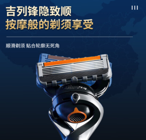 Gillette 吉列 鋒隱致順剃須刀手動刮胡刀片鋒速5層刀片 1刀架5刀頭