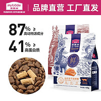 Myfoodie 麥富迪 全價凍干雙拼貓糧 成幼貓通用凍干鮮糧 試用300g