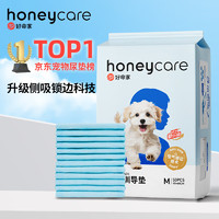 Honeycare 好命天生 貓狗尿墊 50片*1包 45*60cm