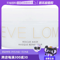 【自營】EVE LOM 亮采潔凈面膜/急救面膜100ml 深層清潔舒緩