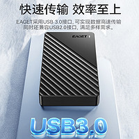 EAGET 憶捷 移動硬盤 1TB 雙盤備份 USB3.0 G28PRO 2.5英寸