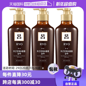 【自營(yíng)】【蜜蜂歡樂社】RYO呂棕呂洗發(fā)水550ml*3進(jìn)口