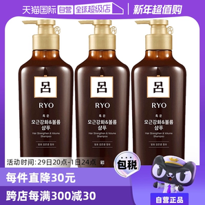 【自營(yíng)】【蜜蜂歡樂(lè)社】RYO呂棕呂洗發(fā)水550ml*3進(jìn)口