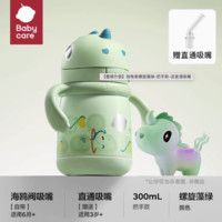 babycare 兒童吸管保溫杯 獨(dú)角獸螺旋藻綠 把手款 300ml
