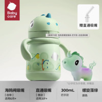 babycare 兒童吸管保溫杯 獨角獸螺旋藻綠 把手款 300ml