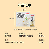 某東京造 100%純豆?jié){粉20g×21條 0蔗糖非轉(zhuǎn)基因大豆原味豆?jié){粉