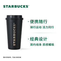 STARBUCKS 星巴克 杯子 經(jīng)典系列黑色款推蓋不銹鋼桌面水杯430ml  男女士 430ml