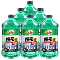 Turtle Wax 龜牌 硬殼防凍汽車玻璃水-25° 2L*6瓶 去油膜雨刮水清潔四季通用4082-6