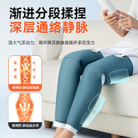 keepfit 科普菲 腿部按摩器 熱敷氣壓仿人手擠壓