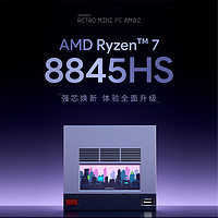 AYANEO Retro Mini PC AM02 迷你主機(jī)（R7-8845HS 準(zhǔn)系統(tǒng)）