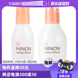 【自營】MINON蜜濃氨基酸乳液護膚2件套爽膚水150ml乳100g敏感肌