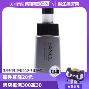 【自營(yíng)】FANCL芳珂保濕泡沫潔面180ml氨基酸深層清潔洗面奶敏感肌