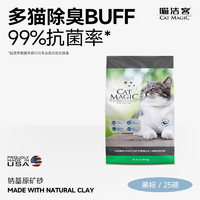 CAT MAGIC 喵潔客 美國原裝進口礦砂鈉 基礦石膨潤土貓砂 25磅 黑標(biāo)