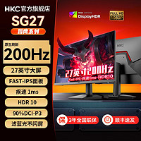 HKC 惠科 27英寸電腦顯示器200Hz電競(jìng)游戲IPS防藍(lán)光HDR高清外接屏幕SG27