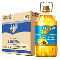 福臨門 葵花籽清香食用植物調(diào)和油 5L*4 整箱裝 中糧出品