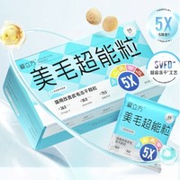 LOVE AROUND 愛(ài)立方 美毛超能粒 42g 魚(yú)油磷蝦5效合1