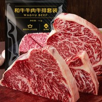 zenew 真牛館 澳洲和牛MB45原切牛排 1kg 贈料包