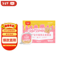 Wanpy 頑皮 三文魚磷蝦全價主食餐盒 40g*6 美毛小胃盒