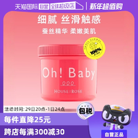 【自營】Ohbaby身體磨砂膏570g面部手部全身嫩白去角質(zhì)女雞皮清潔