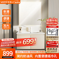 VATTI 華帝 浴室柜組合陶瓷一體盆 洗手盆柜組合 衛(wèi)生間洗臉盆柜組合洗漱臺