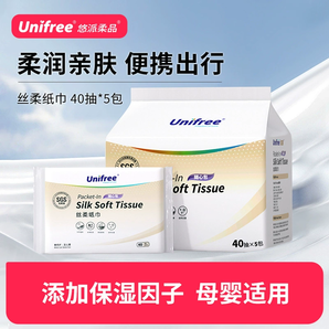 unifree嬰兒抽紙寶寶專(zhuān)用柔紙巾40抽5包新生兒面巾紙兒童乳霜紙巾