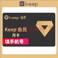 Keep 會(huì)員月卡