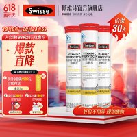 Swisse 斯維詩 維生素C泡騰片60粒