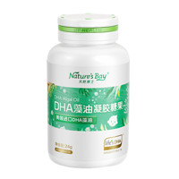 Nature's Bay 天然博士 DHA藻油凝膠糖果 60粒 金標(biāo)