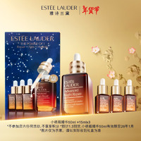 ESTEE LAUDER 雅詩蘭黛 特潤修護肌活精華露摯愛套裝小棕瓶精華50ml效期至26年1月