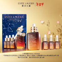 ESTEE LAUDER 雅詩蘭黛 特潤修護(hù)肌活精華露摯愛套裝小棕瓶精華50ml效期至26年1月