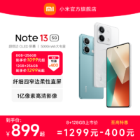 【立即搶購】Redmi Note 13 5G手機(jī)1億像素紅米note手機(jī)小米手機(jī)小米官方旗艦店官網(wǎng)新品note13