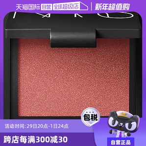 【自營】Nars修容腮紅盤愉悅紅粉色粉質(zhì)細(xì)膩朱砂蜜粉粉紅4.8