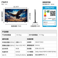 FFALCON 雷鳥 鵬7系列 98S575C 液晶電視 98英寸 4K