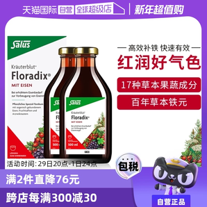 【自營】【2瓶】Salus莎露斯德國鐵元500ml 鐵補充劑二價鐵提氣色