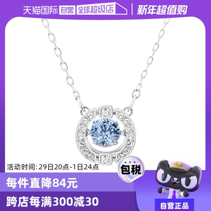 【自營(yíng)】Swarovski/施華洛世奇閃耀跳動(dòng)的心項(xiàng)鏈鎖骨鏈七夕禮物