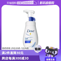 【自營】Dove多芬氨基酸潔面乳150ml潔面慕絲泡沫洗面奶保濕慕斯