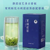 林湖 飄雪特級茉莉花茶300g