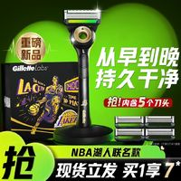 Gillette 吉列 剃須刀極光刀NBA湖人聯(lián)名 1刀架5刀頭1底座