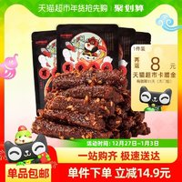 三只松鼠 蜀香牛肉麻辣味100g*4袋牛肉條零食熟食小吃