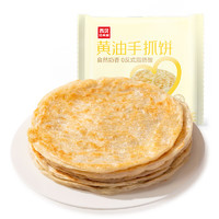 西貝莜面村 黃油手抓餅 1kg 10片裝 兒童早餐速食生鮮半成品