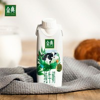 SATINE 金典 純牛奶 250ml*10盒