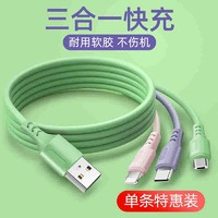 厲鍛新款100w一拖三快充數(shù)據(jù)線車載三合一帶燈超級(jí)閃充適用蘋果iphone華為榮耀Type-C安卓vivo通用充電器多頭