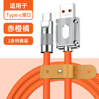 冠豆 120W超級快充適用于蘋果華為mate50榮耀小米手機p40protypec數(shù)據(jù)線極客充電線正品極客線金屬接口tc充66瓦