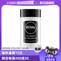 【自營(yíng)】RCMA黑胡椒散粉85g持久定妝蜜粉啞光不脫妝粉餅胡椒粉