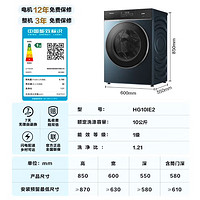 Hisense 海信 滾筒洗衣機全自動 10公斤