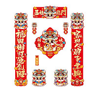 磁吸對聯(lián)2件套（磁吸）