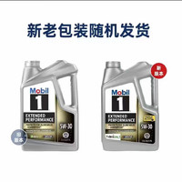 Mobil 美孚 Mobi）海外 汽機油 機油 5W-30金裝 0W-20高機油 0W-40 5W-30SP4.73（發(fā)金裝瓶）