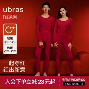 ubras本命年紅色加絨加厚羊毛保暖內衣女套裝新年開運秋褲秋衣男