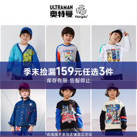 ULTRAMAN 奧特曼 【159元3件】男童T恤/家居服/衛(wèi)衣/長(zhǎng)褲/外套/背心
