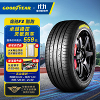 GOOD YEAR 固特異 汽車輪胎225/50R17 98W EF1 SPORT 酷跑